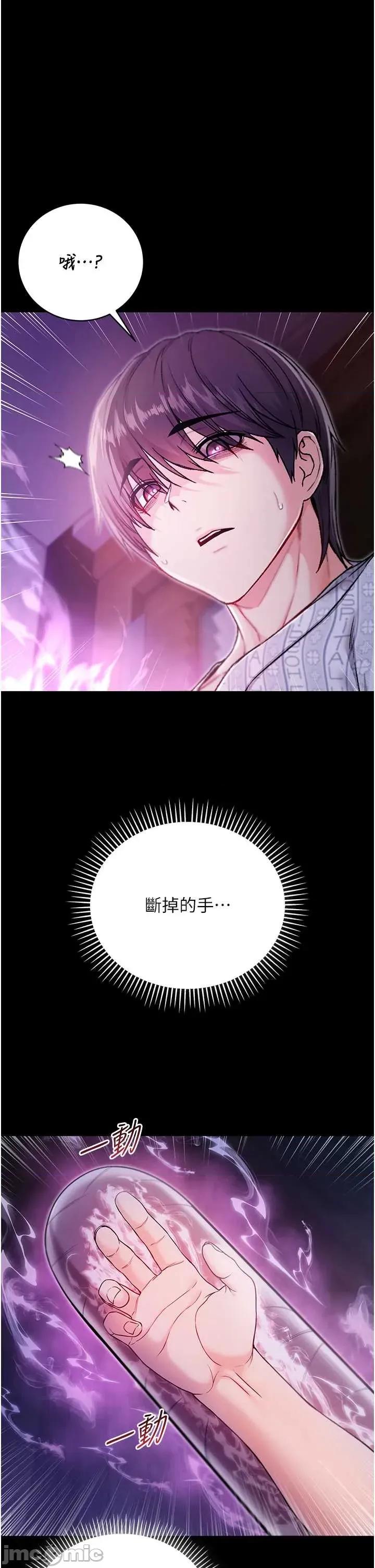 不纯吸血鬼 不纯吸血鬼 3 第23页