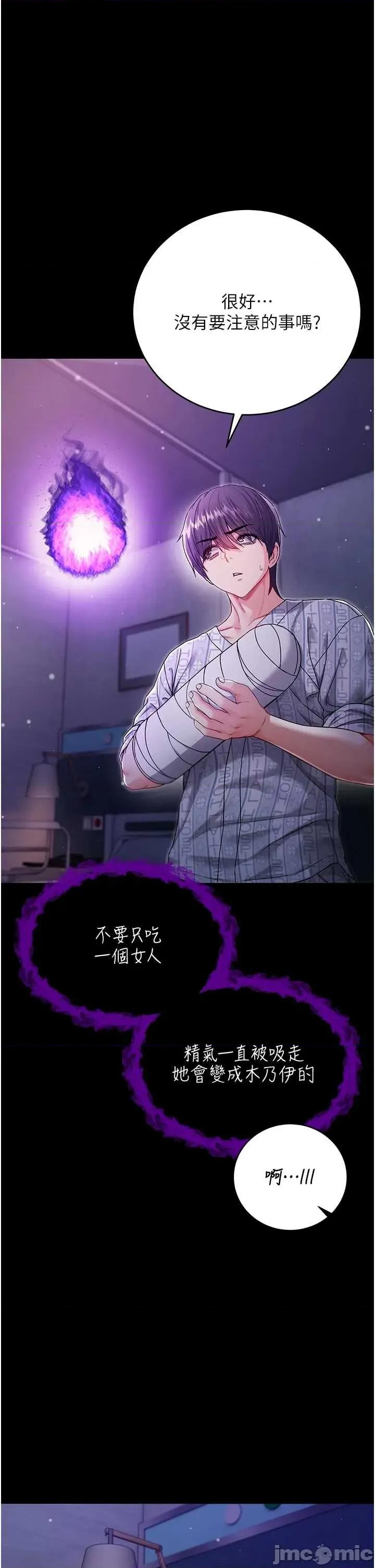 不纯吸血鬼 不纯吸血鬼 3 第27页