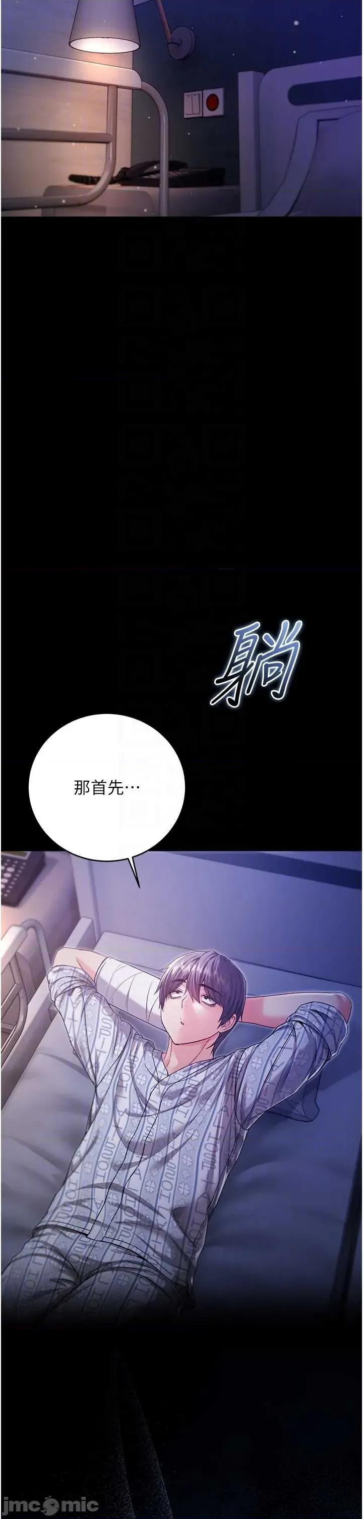 不纯吸血鬼 不纯吸血鬼 3 第28页