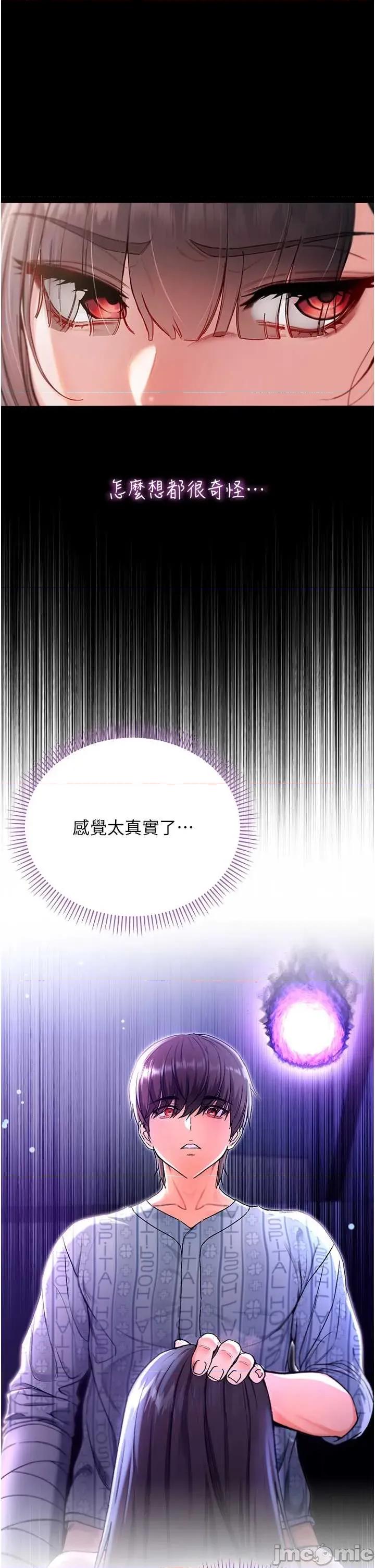 不纯吸血鬼 不纯吸血鬼 3 第31页
