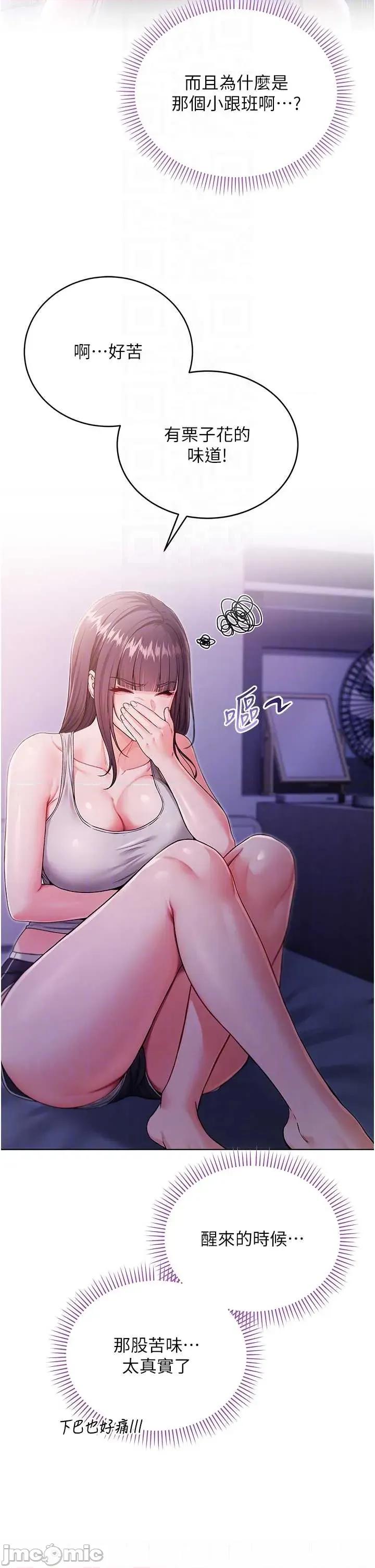 不纯吸血鬼 不纯吸血鬼 3 第32页