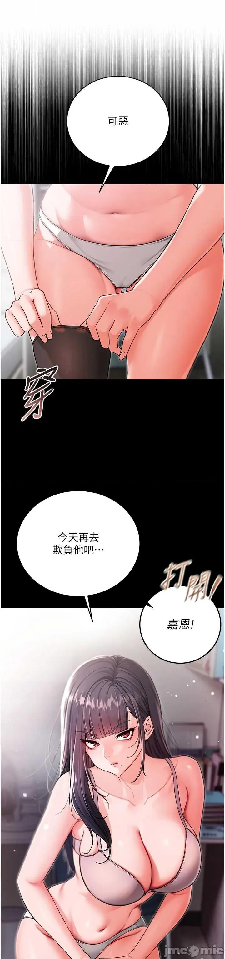 不纯吸血鬼 不纯吸血鬼 3 第33页