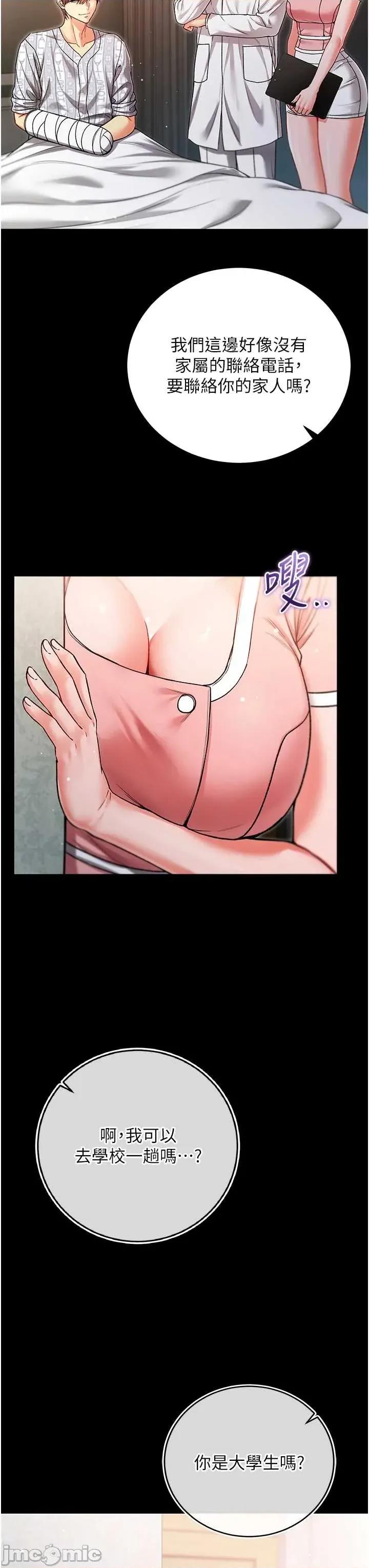 不纯吸血鬼 不纯吸血鬼 3 第37页