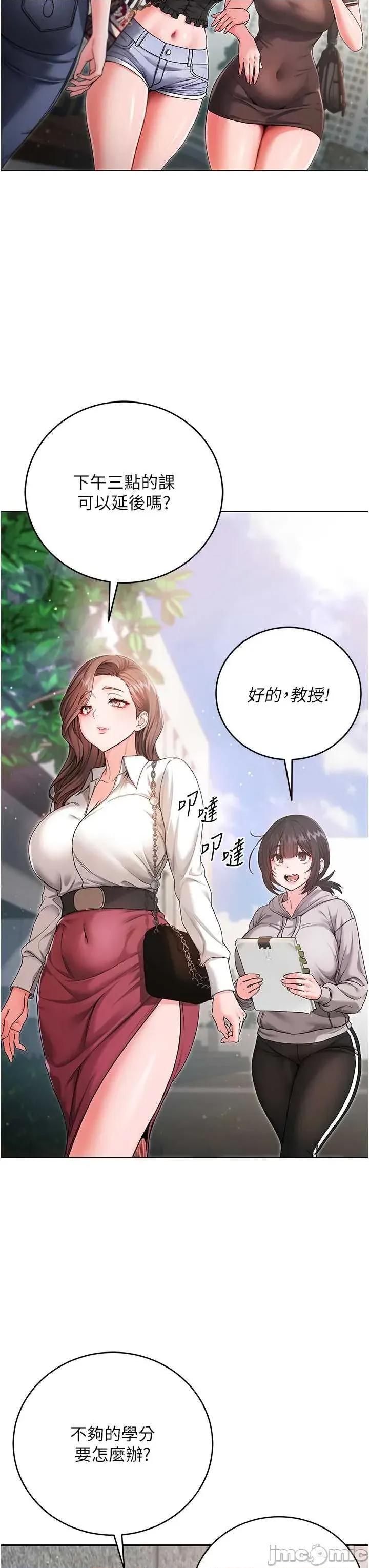 不纯吸血鬼 不纯吸血鬼 3 第41页