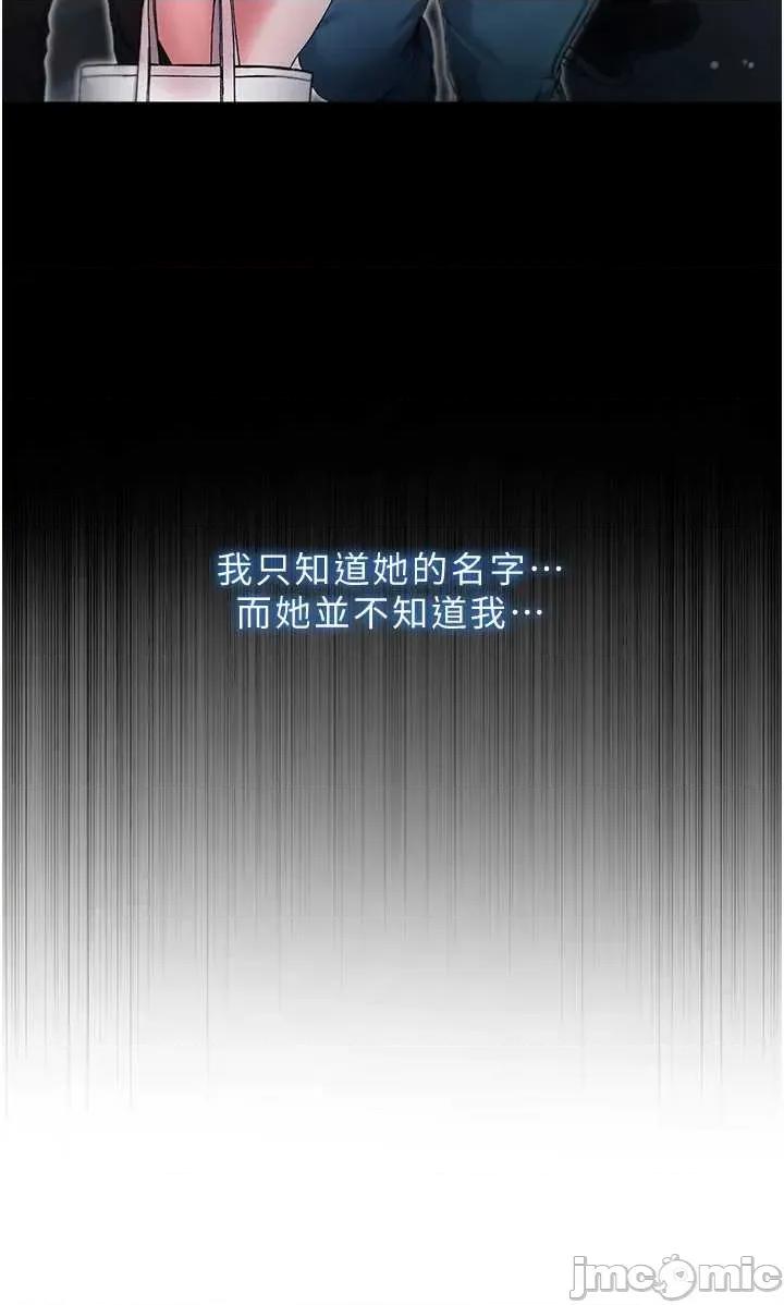 不纯吸血鬼 不纯吸血鬼 3 第50页