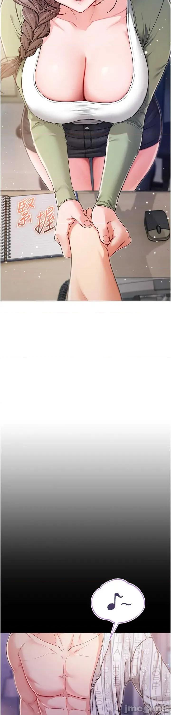 不纯吸血鬼 不纯吸血鬼 3 第52页