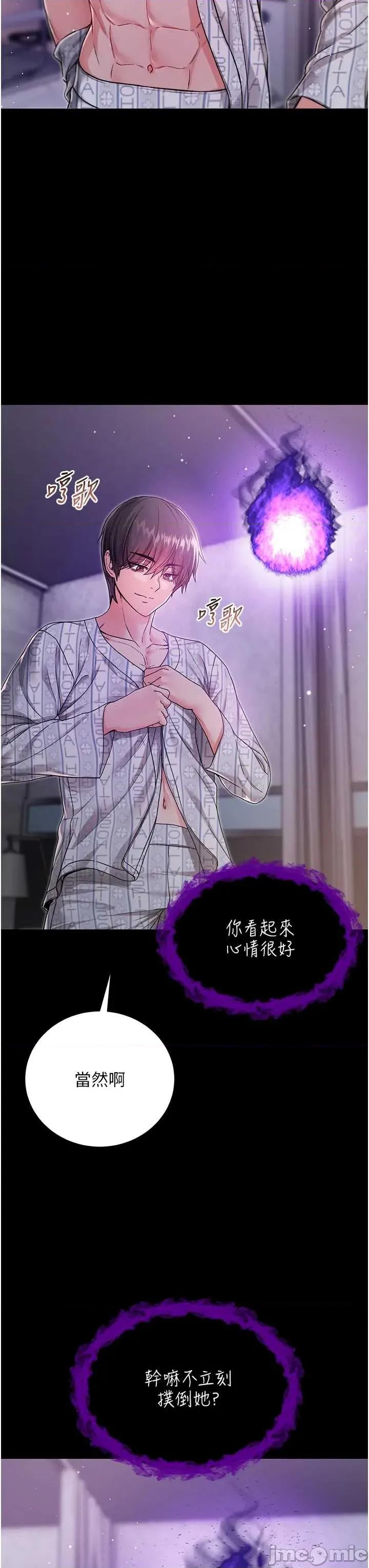 不纯吸血鬼 不纯吸血鬼 3 第53页