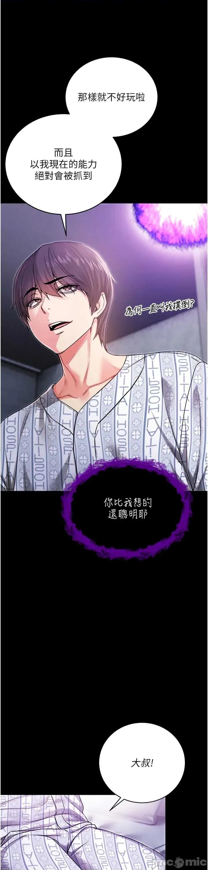 不纯吸血鬼 不纯吸血鬼 3 第55页