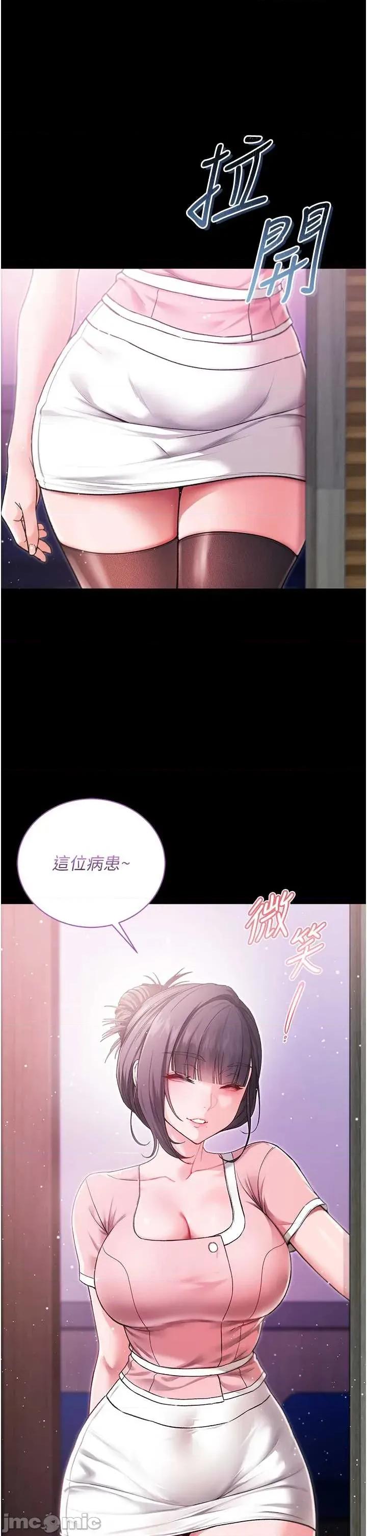 不纯吸血鬼 不纯吸血鬼 3 第58页