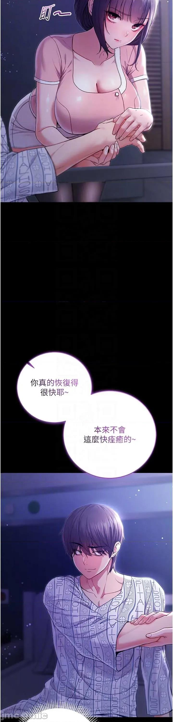 不纯吸血鬼 不纯吸血鬼 4 第6页