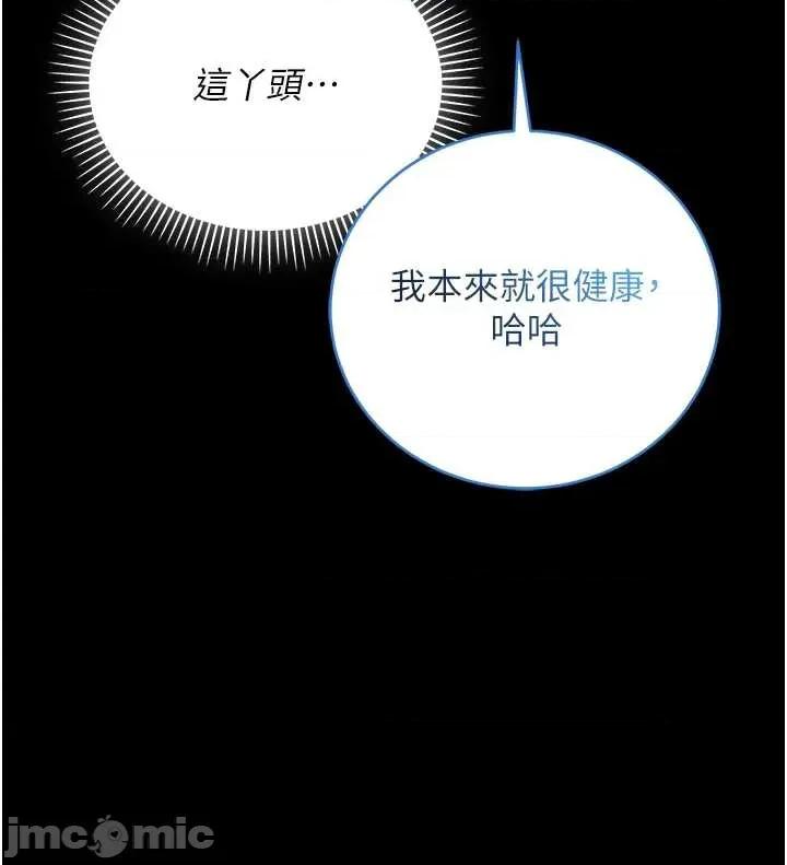 不纯吸血鬼 不纯吸血鬼 4 第7页