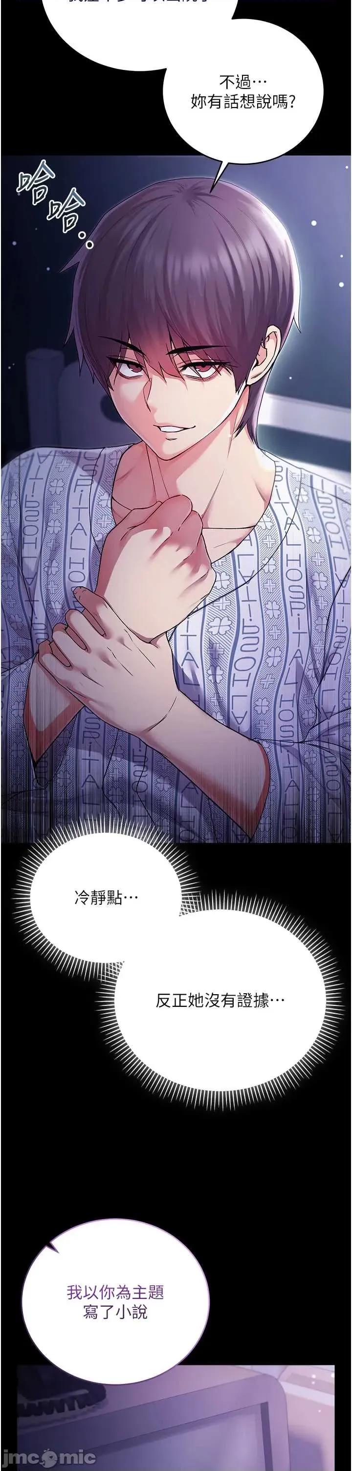 不纯吸血鬼 不纯吸血鬼 4 第9页