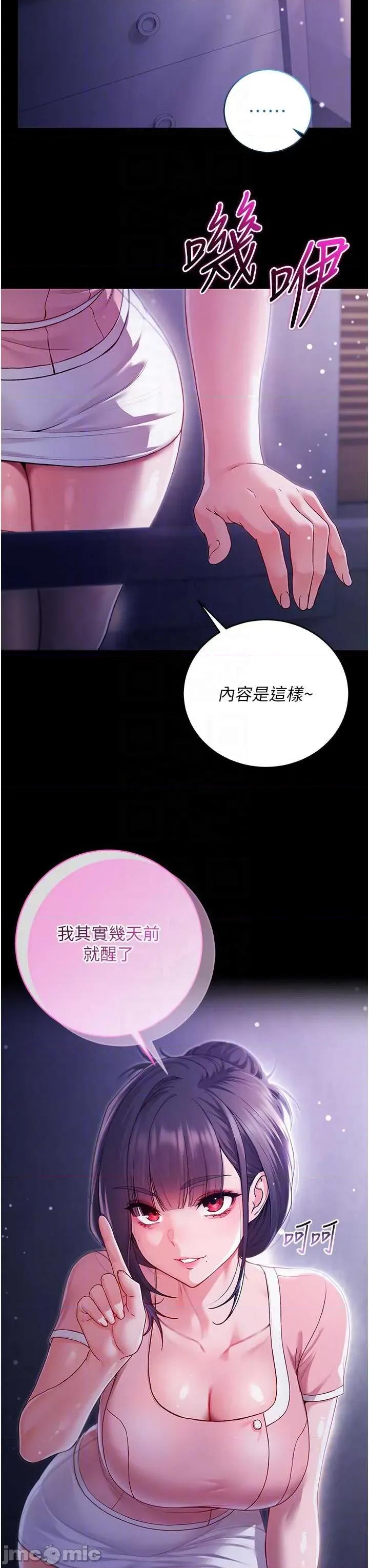 不纯吸血鬼 不纯吸血鬼 4 第10页