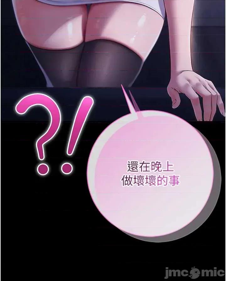 不纯吸血鬼 不纯吸血鬼 4 第11页