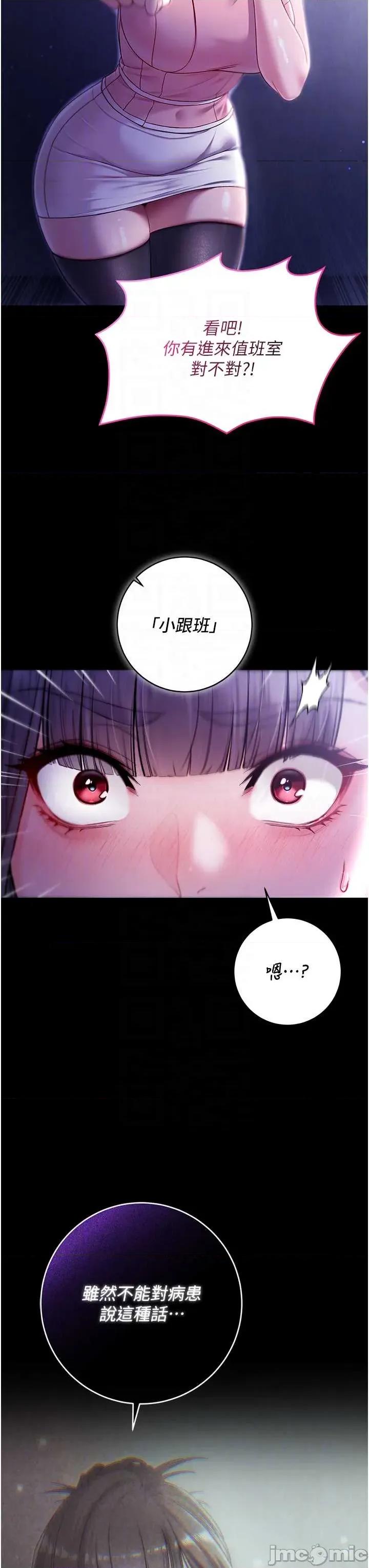 不纯吸血鬼 不纯吸血鬼 4 第14页