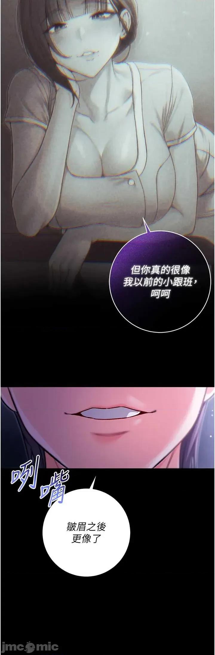 不纯吸血鬼 不纯吸血鬼 4 第15页