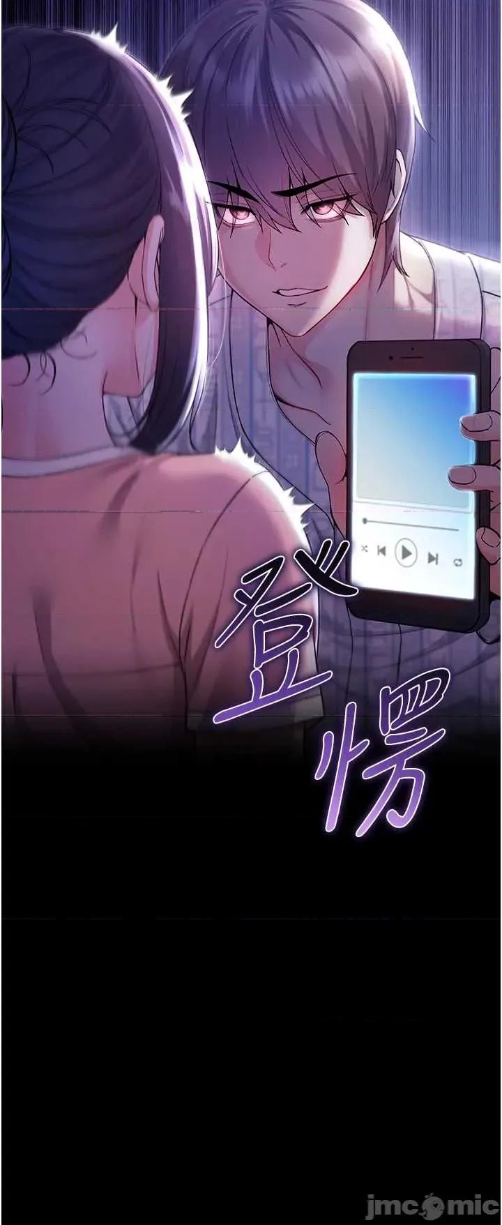 不纯吸血鬼 不纯吸血鬼 4 第19页