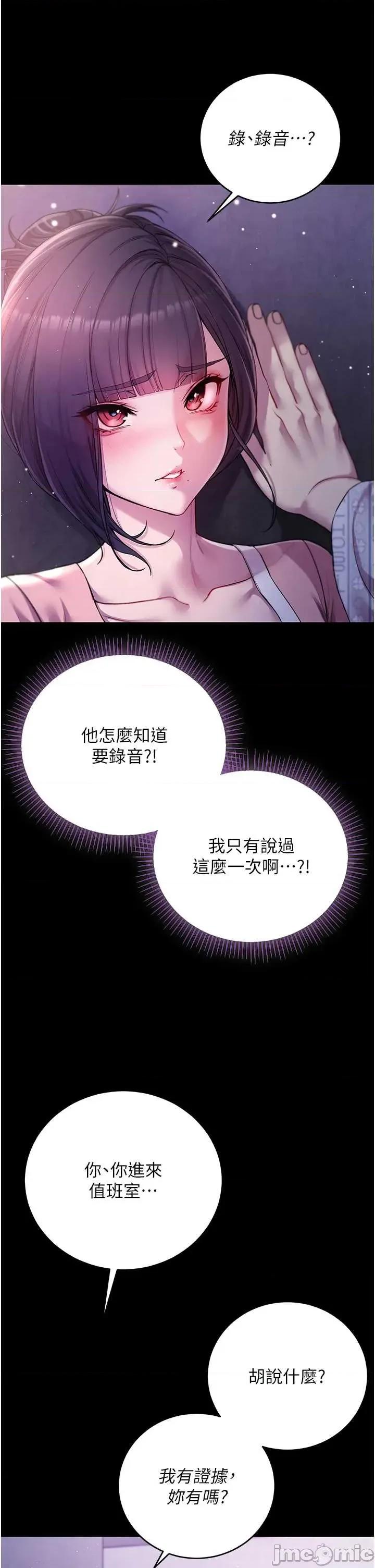不纯吸血鬼 不纯吸血鬼 4 第20页