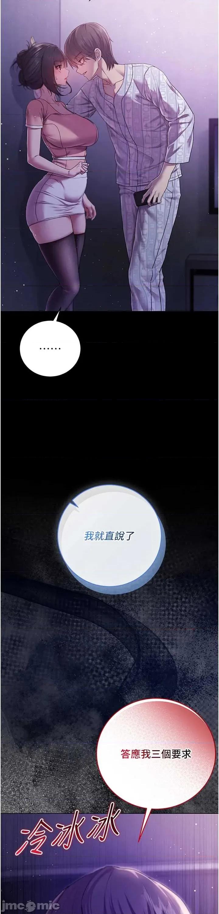 不纯吸血鬼 不纯吸血鬼 4 第21页