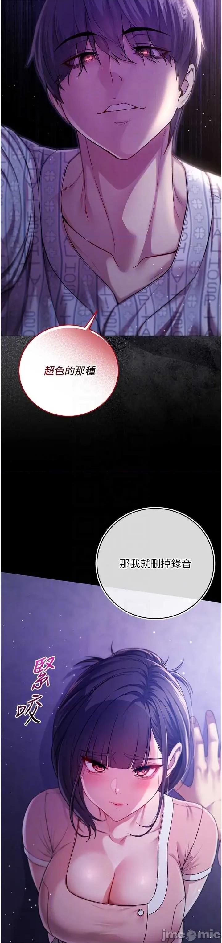 不纯吸血鬼 不纯吸血鬼 4 第22页
