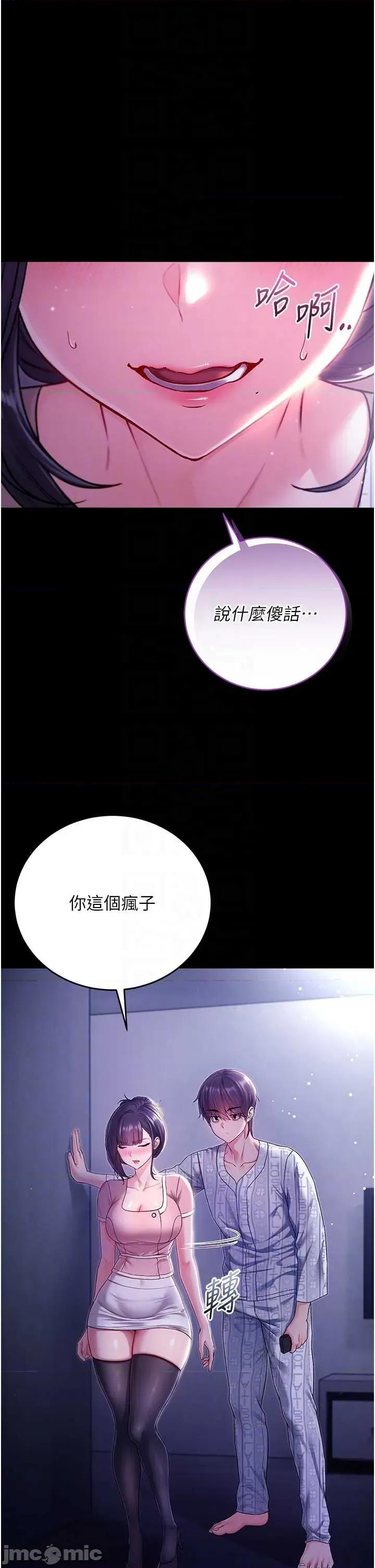 不纯吸血鬼 不纯吸血鬼 4 第24页
