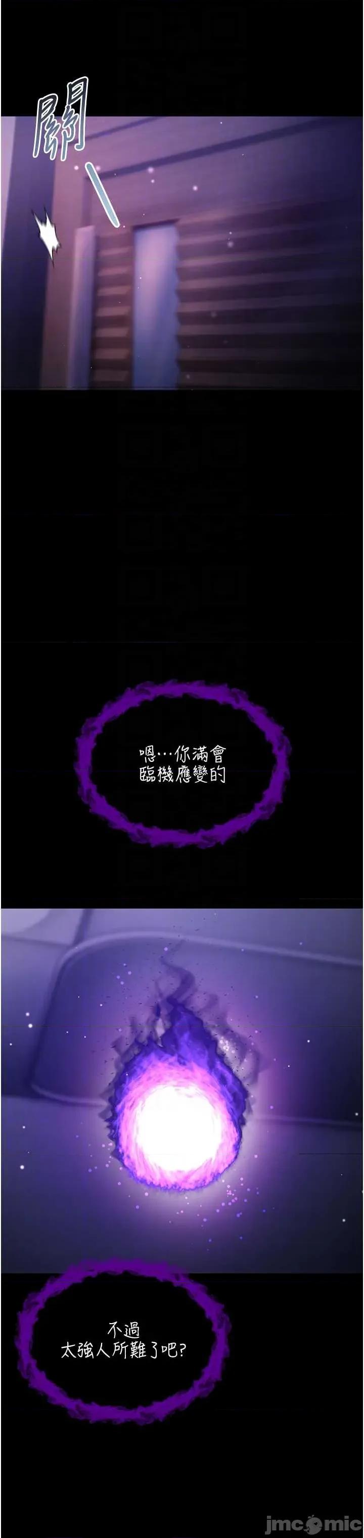 不纯吸血鬼 不纯吸血鬼 4 第26页