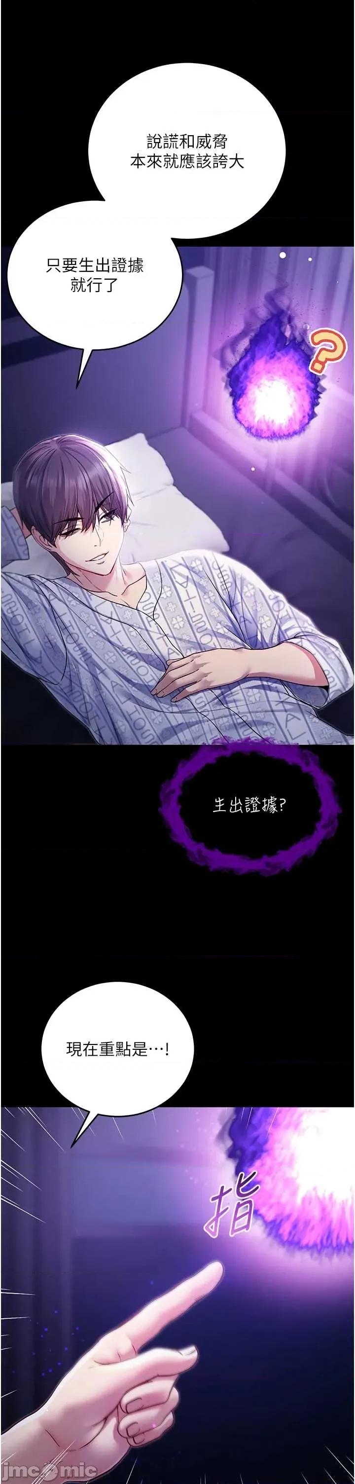 不纯吸血鬼 不纯吸血鬼 4 第27页
