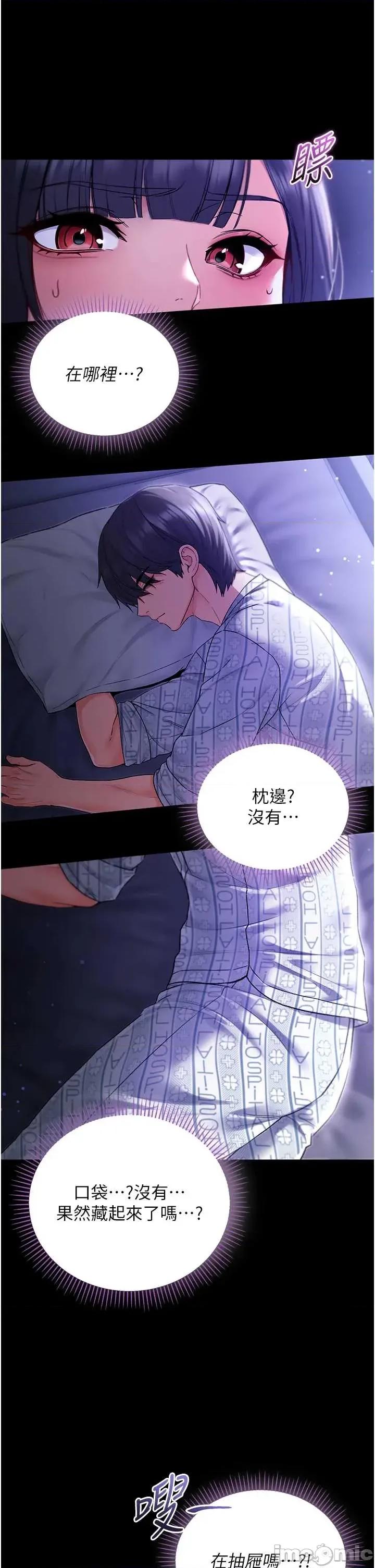 不纯吸血鬼 不纯吸血鬼 4 第35页
