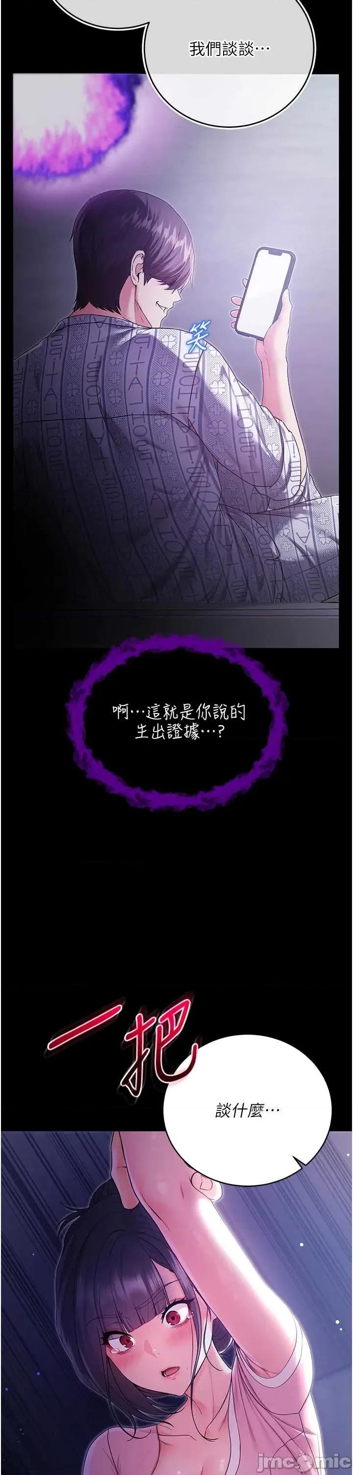 不纯吸血鬼 不纯吸血鬼 4 第40页