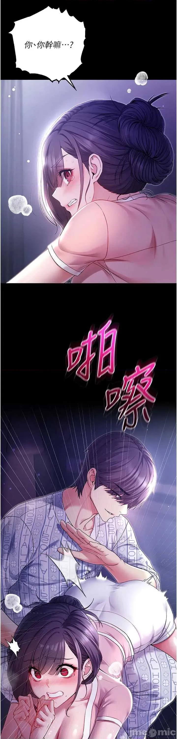不纯吸血鬼 不纯吸血鬼 4 第43页