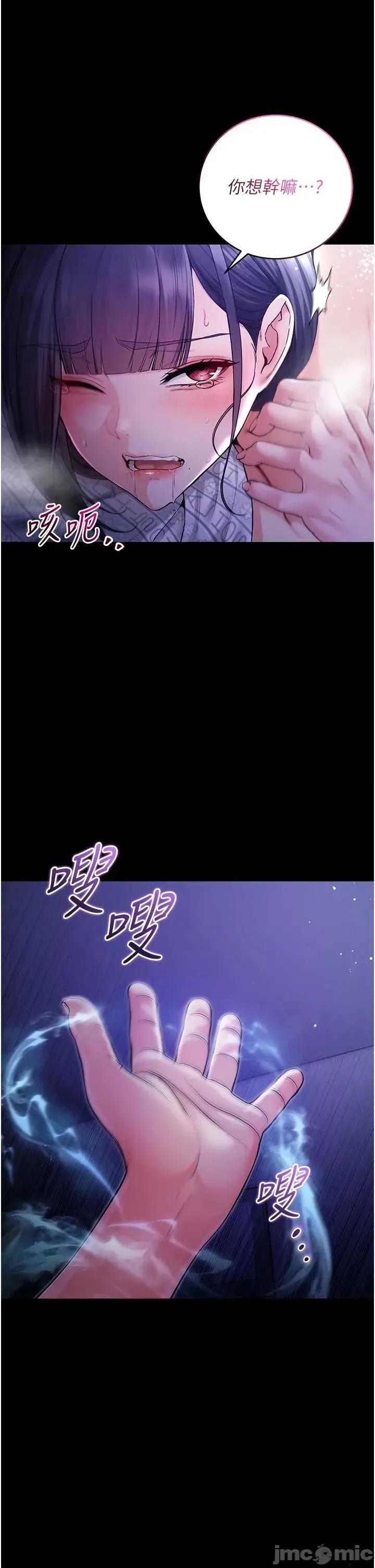 不纯吸血鬼 不纯吸血鬼 4 第50页
