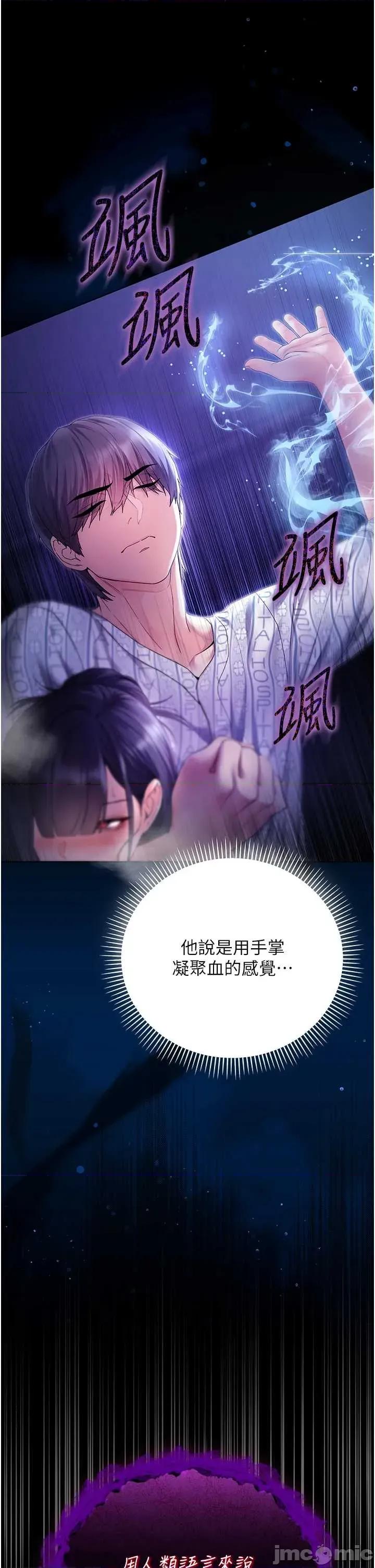 不纯吸血鬼 不纯吸血鬼 4 第51页