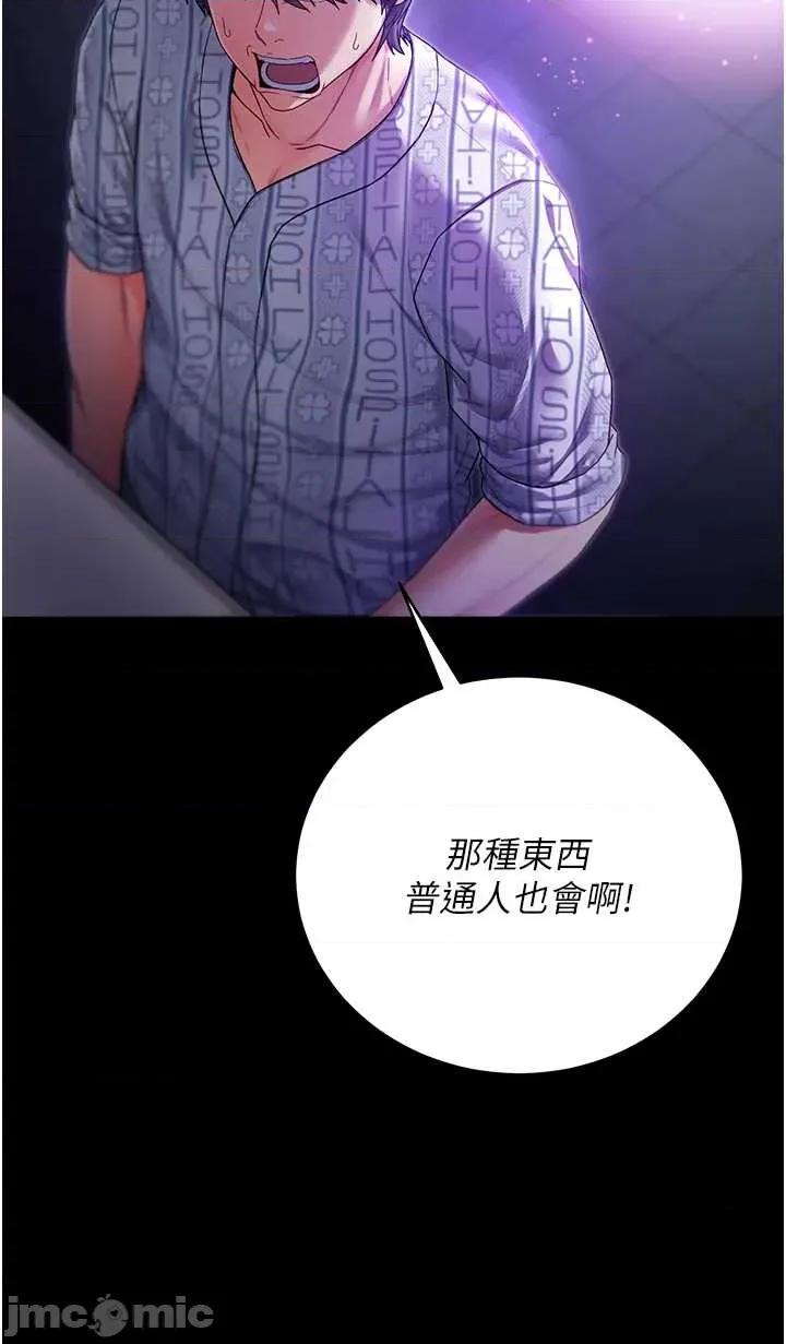 不纯吸血鬼 不纯吸血鬼 4 第53页