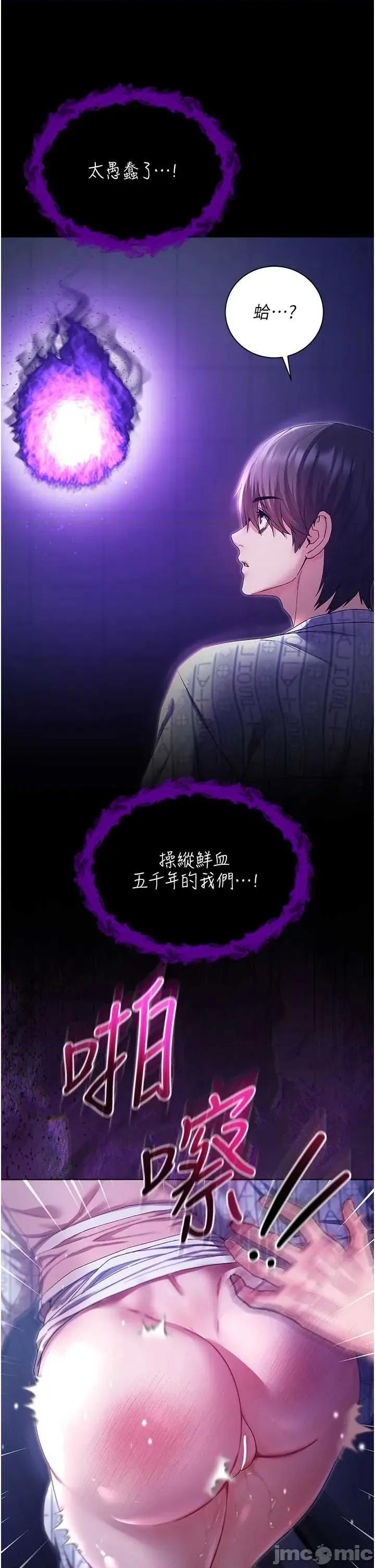 不纯吸血鬼 不纯吸血鬼 4 第54页