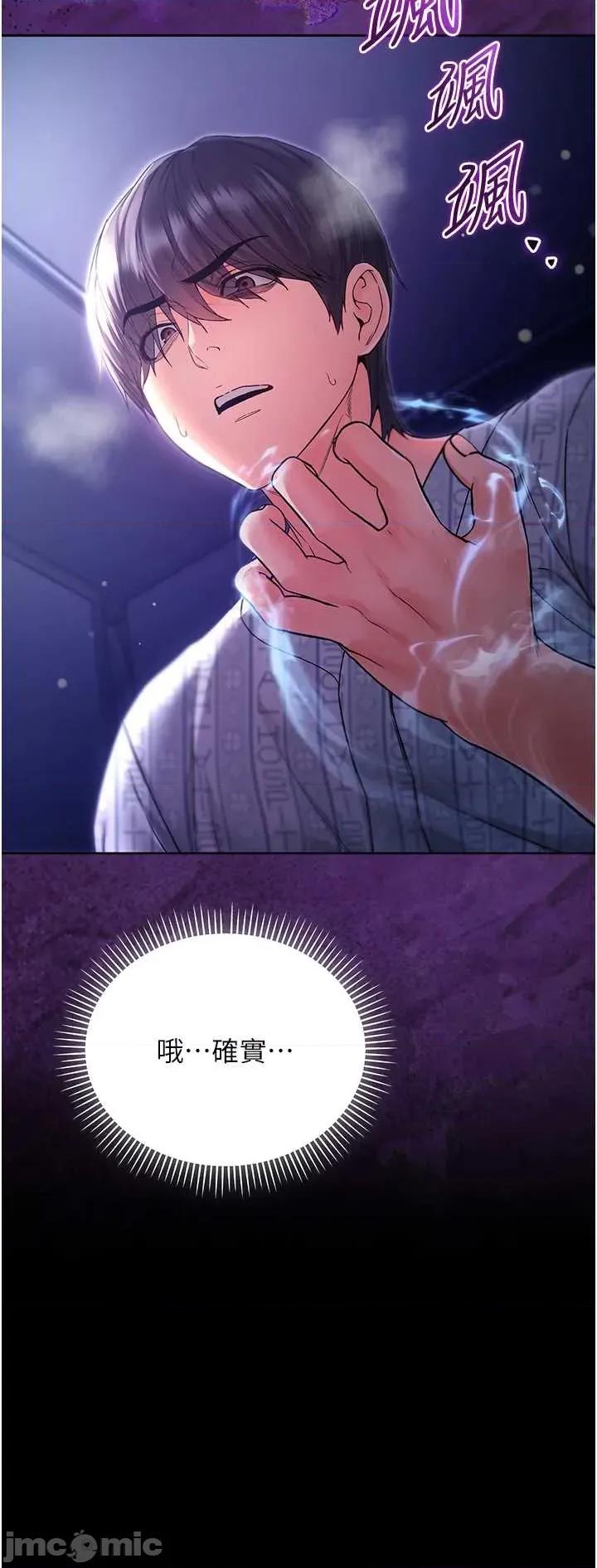 不纯吸血鬼 不纯吸血鬼 4 第57页