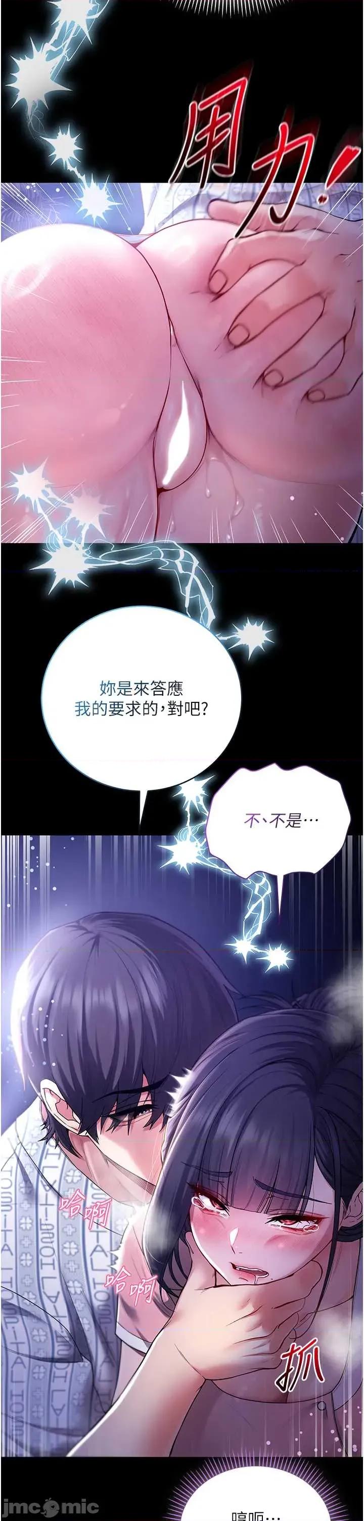 不纯吸血鬼 不纯吸血鬼 4 第59页