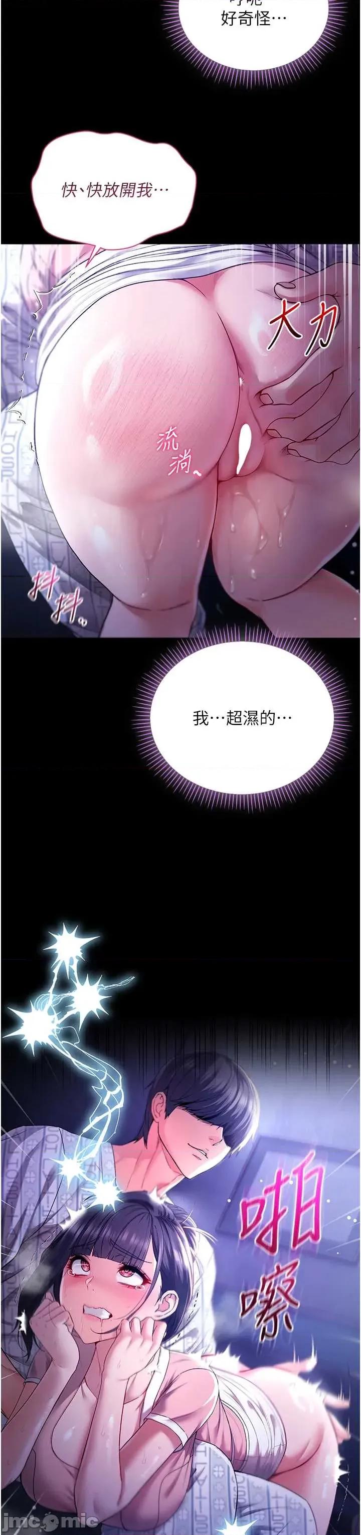 不纯吸血鬼 不纯吸血鬼 4 第60页