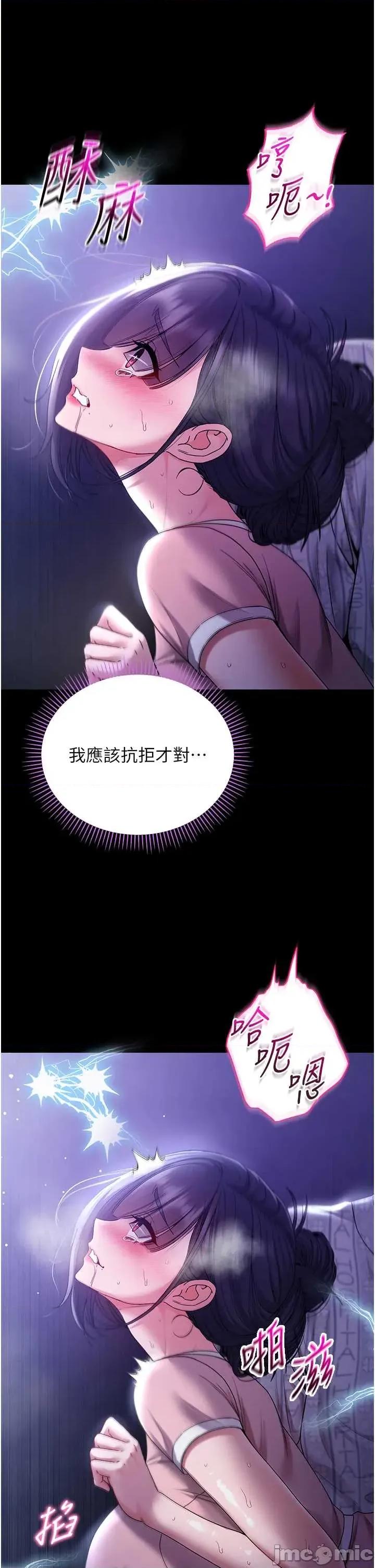 不纯吸血鬼 不纯吸血鬼 4 第62页