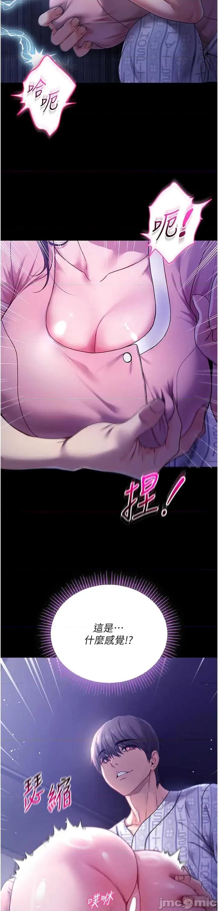 不纯吸血鬼 不纯吸血鬼 4 第63页