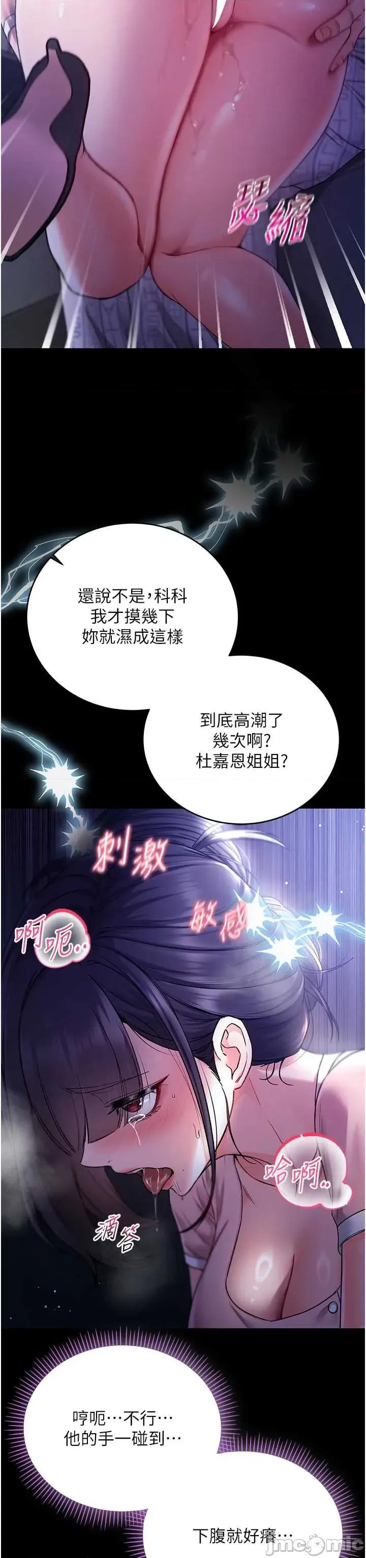 不纯吸血鬼 不纯吸血鬼 4 第64页