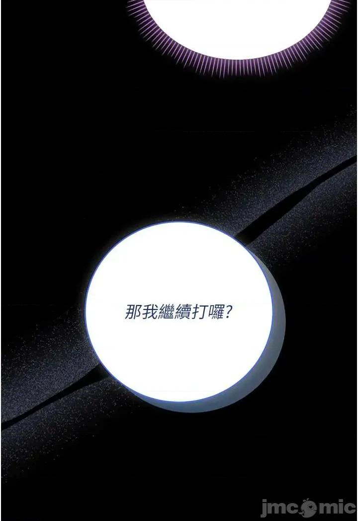不纯吸血鬼 不纯吸血鬼 4 第65页