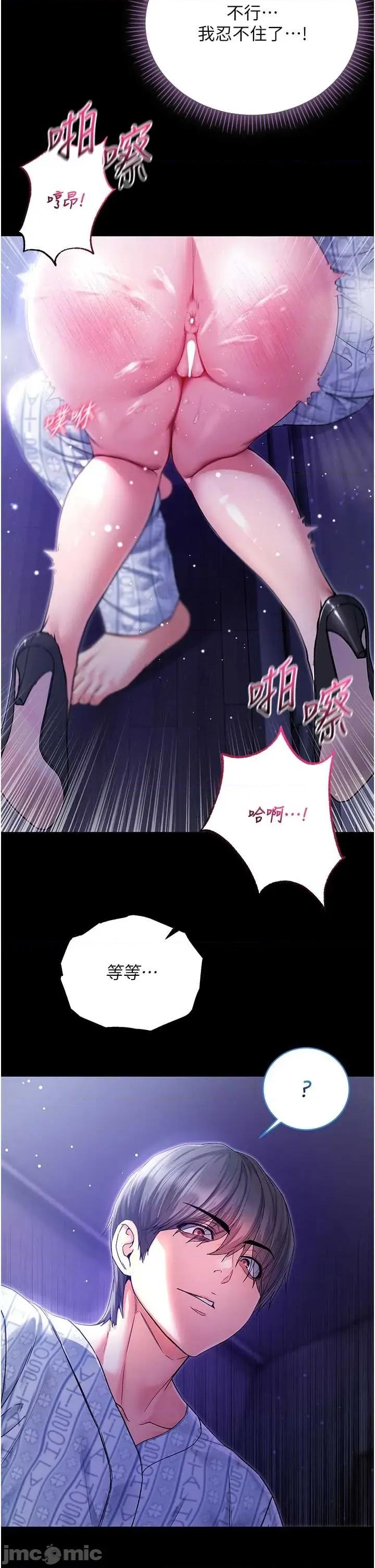 不纯吸血鬼 不纯吸血鬼 4 第67页