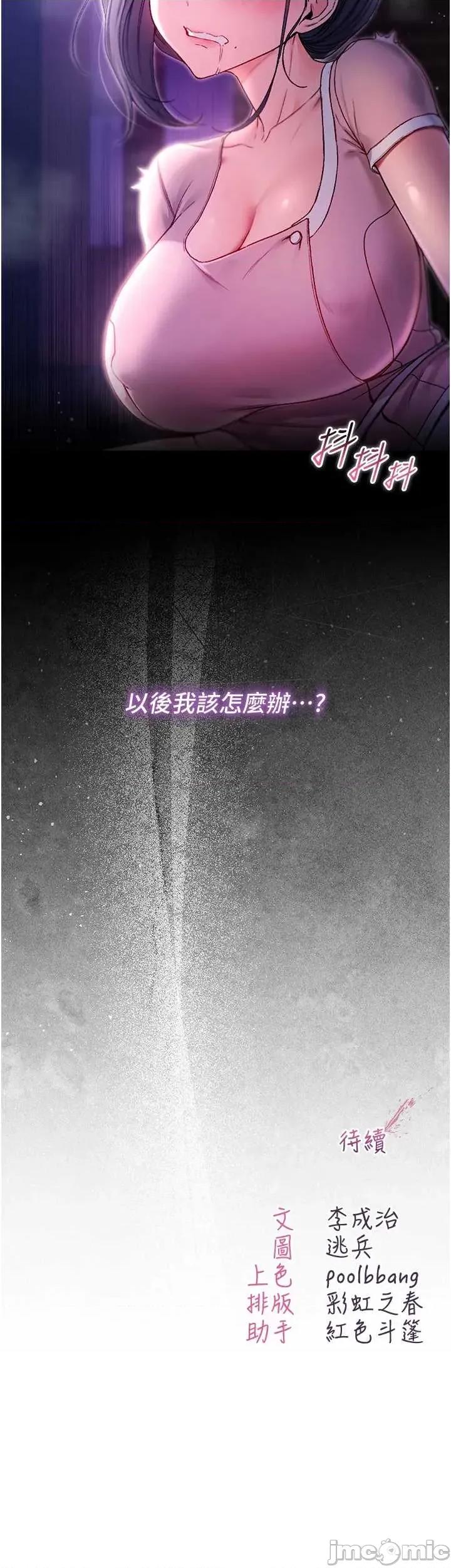 不纯吸血鬼 不纯吸血鬼 4 第71页
