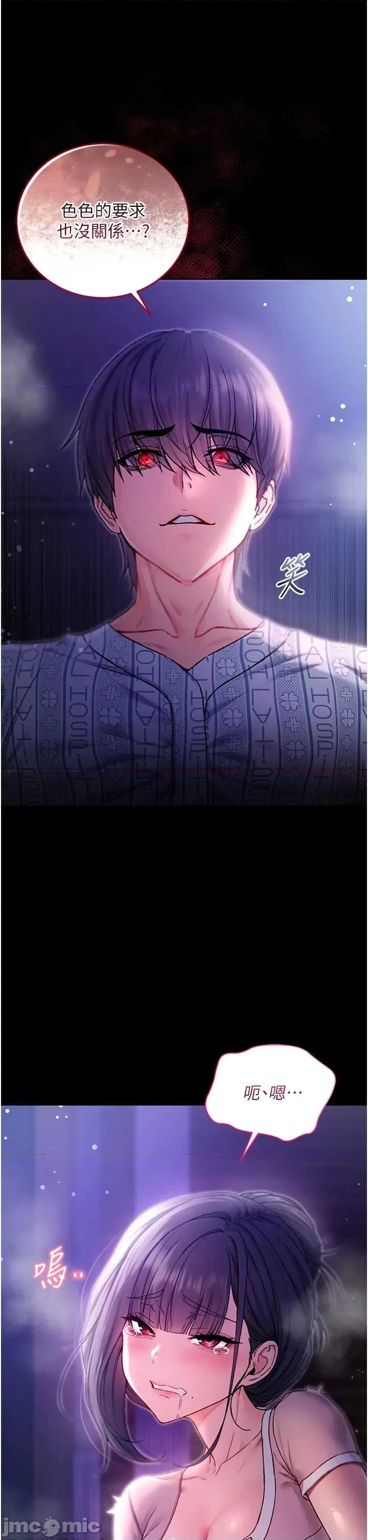 不纯吸血鬼 不纯吸血鬼 5 第3页