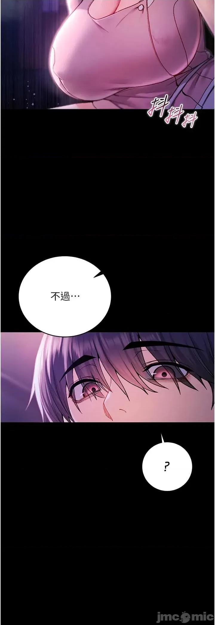 不纯吸血鬼 不纯吸血鬼 5 第4页