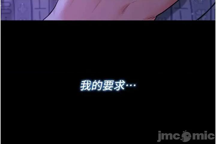 不纯吸血鬼 不纯吸血鬼 5 第8页