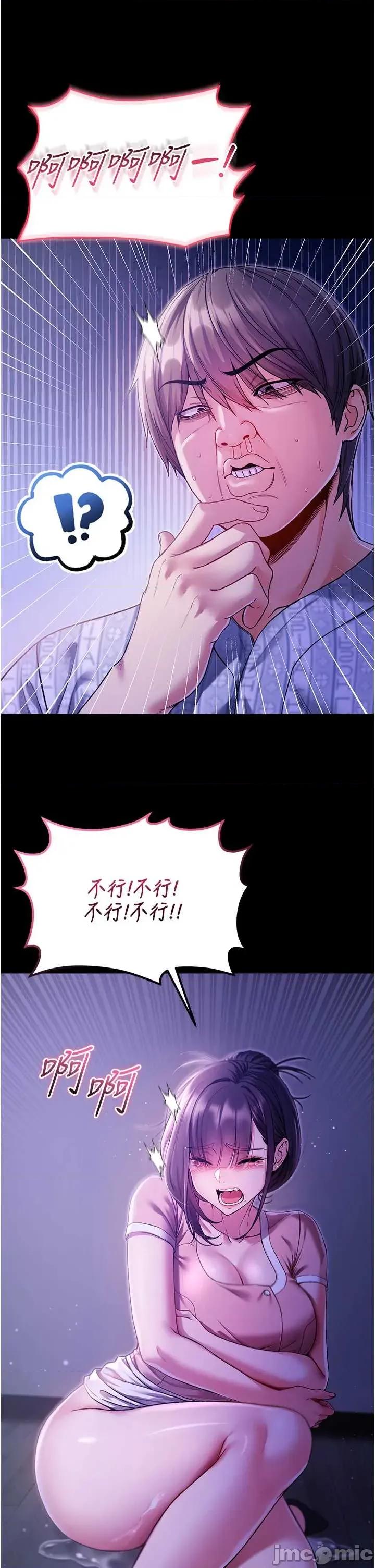 不纯吸血鬼 不纯吸血鬼 5 第9页