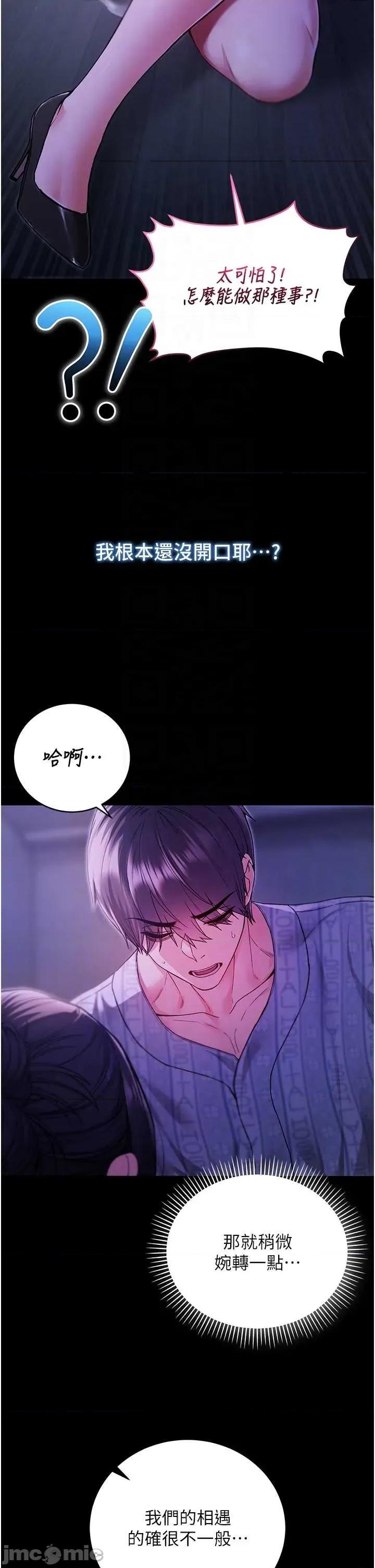 不纯吸血鬼 不纯吸血鬼 5 第10页