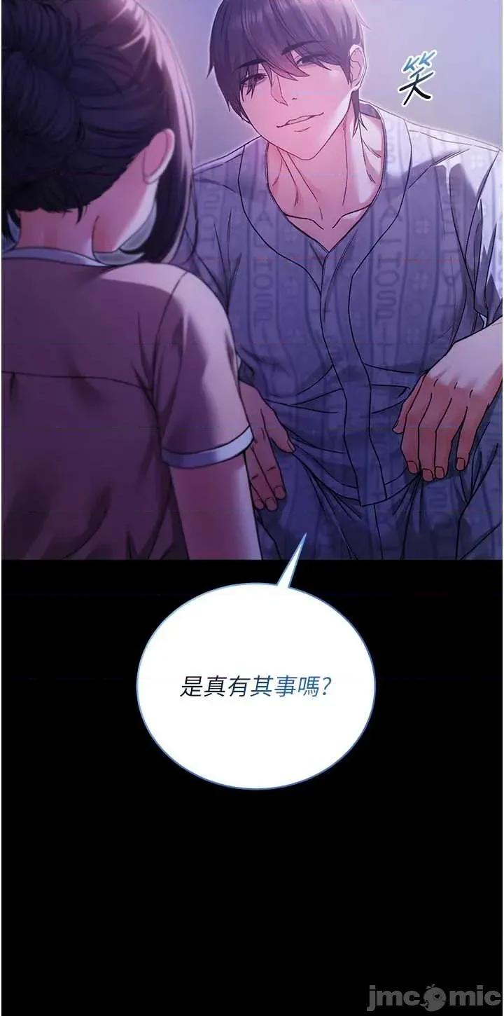 不纯吸血鬼 不纯吸血鬼 5 第12页