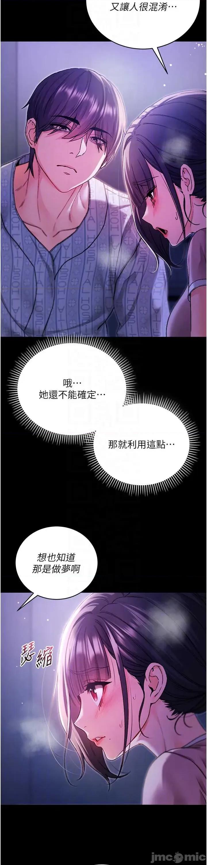不纯吸血鬼 不纯吸血鬼 5 第14页